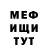МЕТАДОН кристалл Rafael Tadevosyan