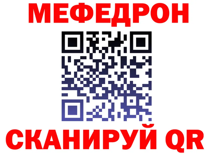 Мефедрон VHQ как войти площадка KRAKEN Мытищи